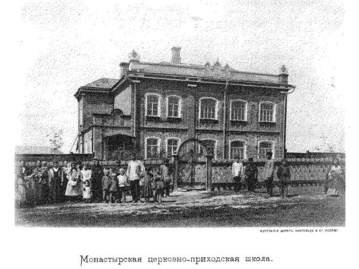 Церковно приходская школа 1915 года детей